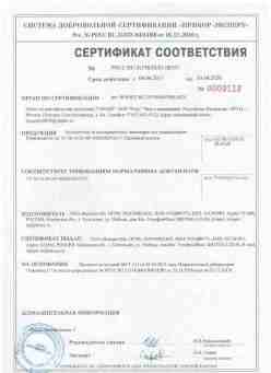 2017.04.04 Шадринск - ООО Вымпел-М. Кронштейны из высокопрочных полимеров для умывания. ТУ 28.14.20-007-49602029-2017